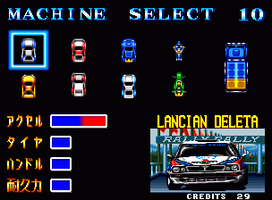 Thrash Rally screenshot 5 for Neo Geo